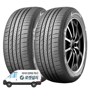 금호타이어 크루젠 HP71 245/45R19, 2개, 출장장착