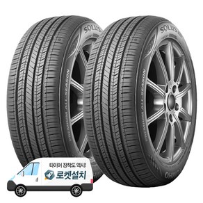 금호타이어 솔루스 TA51 225/55R17, 2개, 출장장착