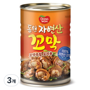 동원 자연산 꼬막, 3개, 280g