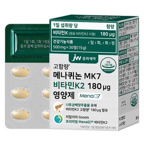 JW중외제약 메나퀴논 MK7 비타민K2 180ug 영양제 15g, 1개, 30정