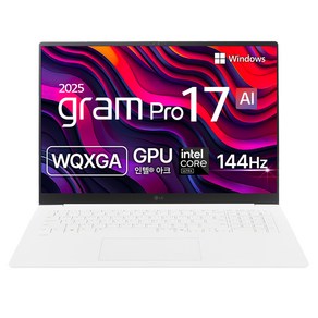 LG전자 2025 그램 Po 17 코어Ulta5 애로우레이크, 에센스화이트, 256GB, 16GB, WIN11 Home, 17Z90TP-GA5CK