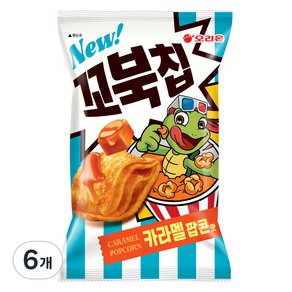 오리온 꼬북칩 카라멜팝콘맛, 6개, 108g