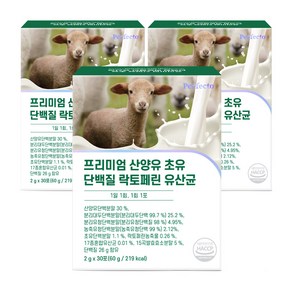 퍼펙토 프리미엄 산양유 초유 단백질 락토페린 유산균 30p, 60g, 3개