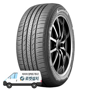 금호타이어 크루젠 HP71 235/60R18, 1개, 출장장착