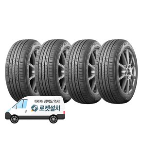 금호타이어 솔루스 TA51 205/55R17, 4개, 출장장착