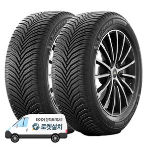 미쉐린타이어 크로스클라이밋 2 235/50R18, 2개, 출장장착