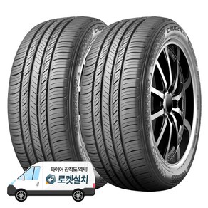 금호타이어 크루젠 HP71 225/60R17, 2개, 출장장착