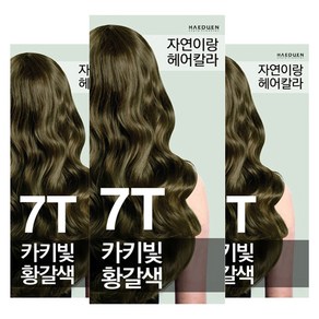 자연이랑 해든화장품 염색제, 7T카키빛황색, 3개