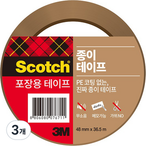 쓰리엠 스카치 종이 포장용 박스테이프 48mm x 36.5m, 갈색, 3개