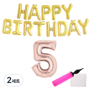 리빙다 골드생일풍선세트(로즈골드5), 랜덤발송, 2세트