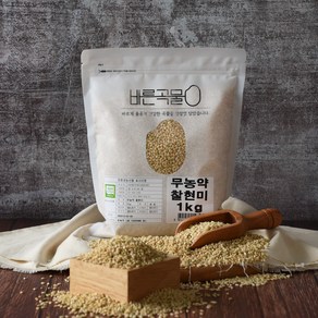 바른곡물 국산 무농약 찰현미, 1kg, 1개