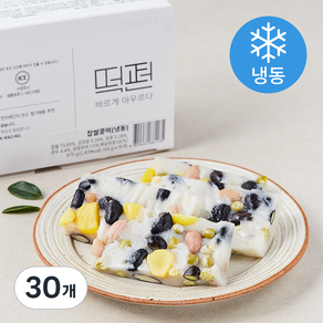 떡편 찹쌀 콩떡 (냉동), 45g, 30개