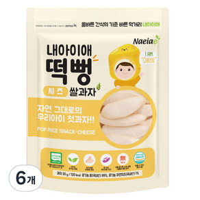 내아이애 유기농 떡뻥 쌀과자, 치즈, 6개, 30g