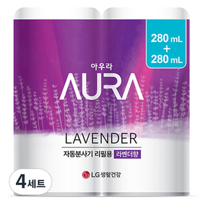 아우라 자동분사 방향제 라벤더향 리필 2개입, 560ml, 4세트