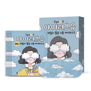 아이러브유 45분 스팀 온열안대 무향, 10개입, 1개