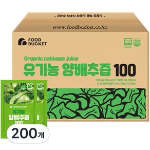 푸드버킷 국내산 유기농 양배추즙 100, 100ml, 200개