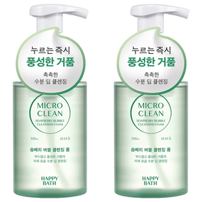 해피바스 마이크로 클린 솝베리 버블 클렌징폼, 2개, 300ml