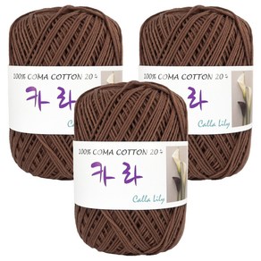 카라 뜨개실 코마면 20수, 08 브라운, 3개