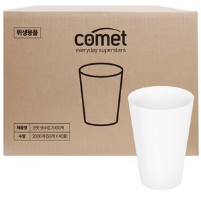 코멧 생수컵 100ml, 1개, 2000개입