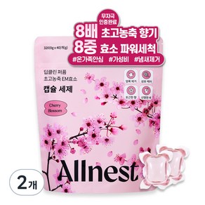 올네스트 딥클린 퍼퓸 초고농축 이엠효소 캡슐세제 체리블라썸, 2개, 40개입