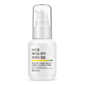 시드물 레티놀 흔적 리페어 앰플, 30ml, 1개