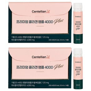 센텔리안24 프리미엄 콜라겐 앰플 4000 플러스, 25ml, 28개