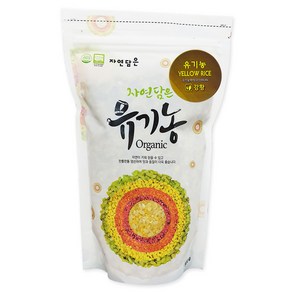 바비조아 자연담은 유기농 옐로우 라이스