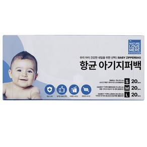 네이쳐러브메레 향균 유아 지퍼백 프리메 Small 20p + Medium 20p + Lage 20p, 60개입, 1세트