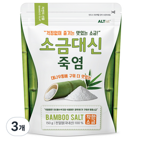 알티스트 소금대신 죽염