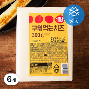 식자재왕 구워먹는 치즈 (냉동)