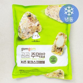 곰곰 주먹밥 치즈 포크스크램블 (냉동)