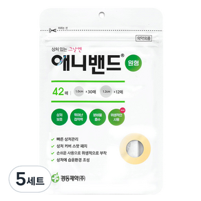 경동제약 애니밴드 반창고 원형 1cm 30p + 1.2cm 12p 세트, 42개, 5세트