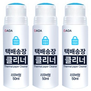 다다 택배 송장 지우개 대용량 물파스타입 50ml