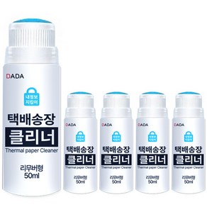 다다 택배 송장 지우개 대용량 물파스타입 50ml