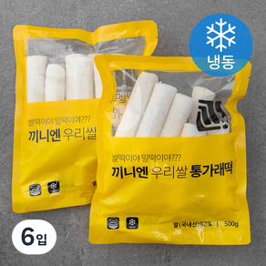 끼니엔 우리쌀 통가래떡 (냉동), 500g, 6입