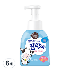 샤워메이트 말랑이 버블 핸드워시 화이트 우유향, 300ml, 6개