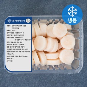 살맛나요 깨끗하게 손질된 가리비관자살 (냉동)