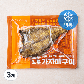 프레시지 가자미 구이 (냉동), 130g, 3개