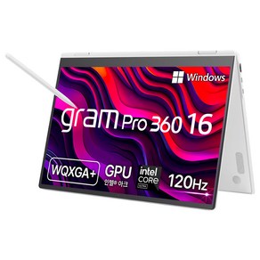 LG전자 그램 Po 360 16 코어 Ulta5 인텔 Ac, 에센스화이트, 256GB, 16GB, WIN11 Home, 16T90SP-KA5CK