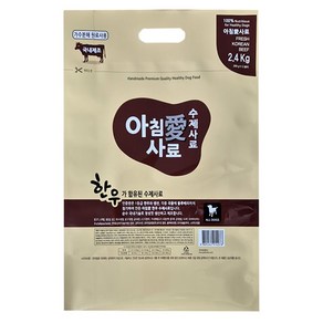 아침애사료 한우로 만든 강아지 수제사료, 200g, 12개