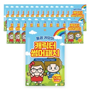 동경 귀요미 캐릭터 썸머 패치 12p