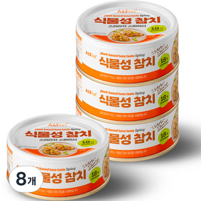 알티스트 식물성 참치 스리라차 스파이시 캔, 95g, 8개