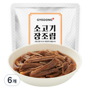 교동 소고기 장조림, 130g, 6개