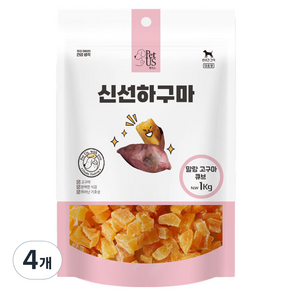 펫어스 강아지 신선하구마 큐브 간식, 고구마, 1kg, 4개