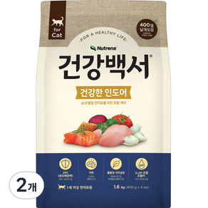 건강백서 어덜트용 건강한 인도어 고양이 건식사료, 닭, 1.6kg, 2개