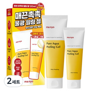 마녀공장 퓨어 아쿠아 필링젤 120ml + 75ml 세트, 2세트