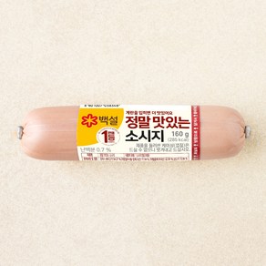 백설 정말 맛있는 소시지