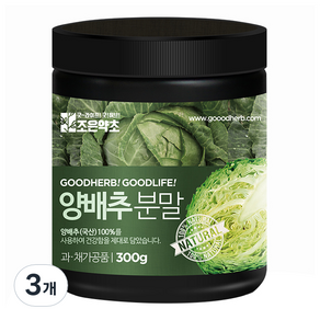 조은약초 양배추 분말, 300g, 3개