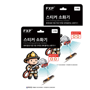 스티커 소화기, 24개