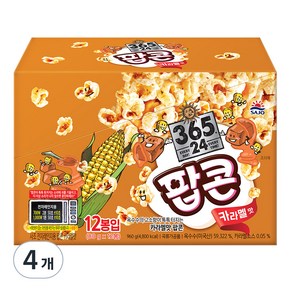 사조 전자레인지용 팝콘 카라멜맛